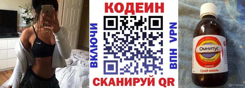 купить закладку  Яранск  мега сайт  Codein Purple Drank 