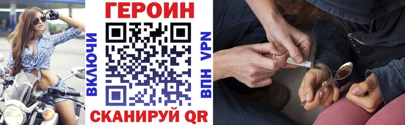 Героин Heroin  Яранск 